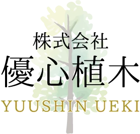 瑞穂町で叶える癒しの庭園—株式会社優心植木の造園術